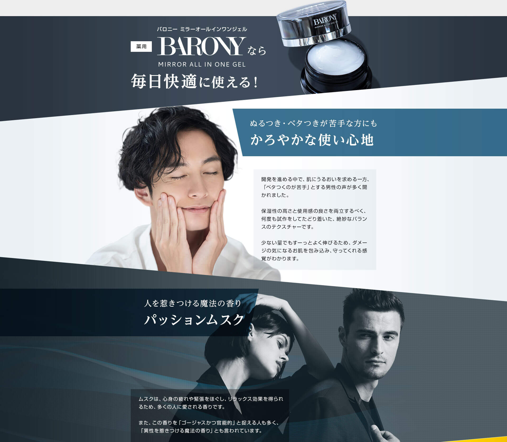 実際、こんな 「年齢肌」のお悩みを抱えていた方達が… ほうれい線・おでこのシワが深くなった… シミが大きく、濃くなってきた… 年齢より老けてみられる… ヒゲ剃りによる肌荒れがひどい… 夕方以降のギトギト肌が不快…