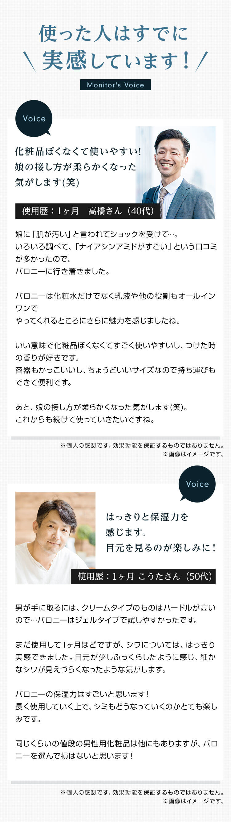 使った人はすでに実感しています！