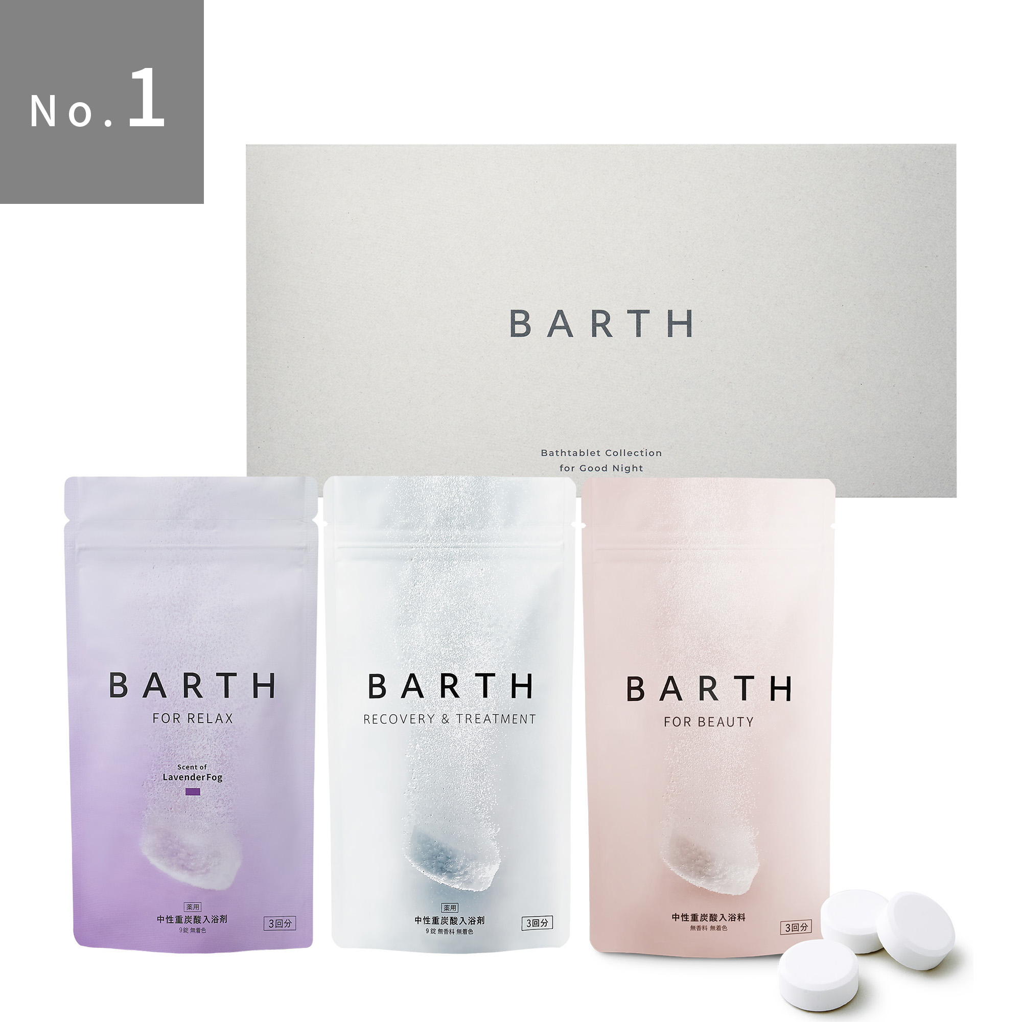 BARTHギフト ｜BARTH（バース）公式ブランドサイト