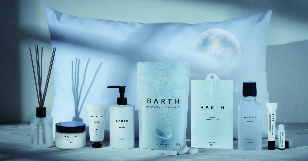 製品一覧｜BARTH（バース）公式ブランドサイト