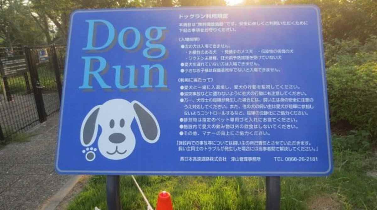 勝央SA