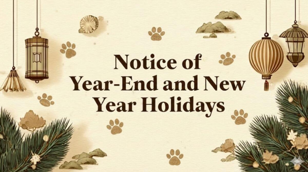 年末年始休業のお知らせ 
