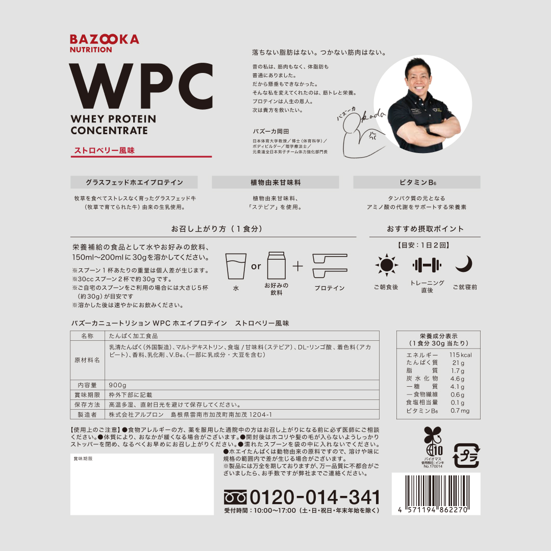【定期】WPC（ホエイプロテイン） 味（WPC）: プレーン