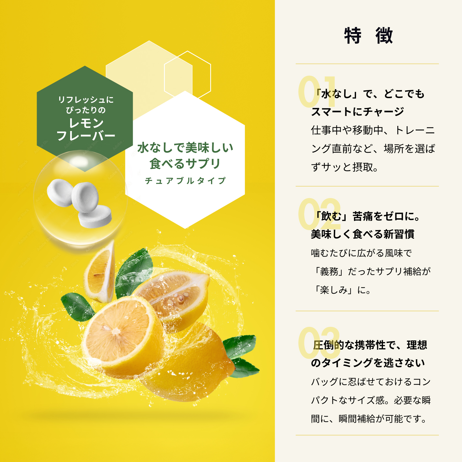 クレアチン チュアブル 90粒 レモン