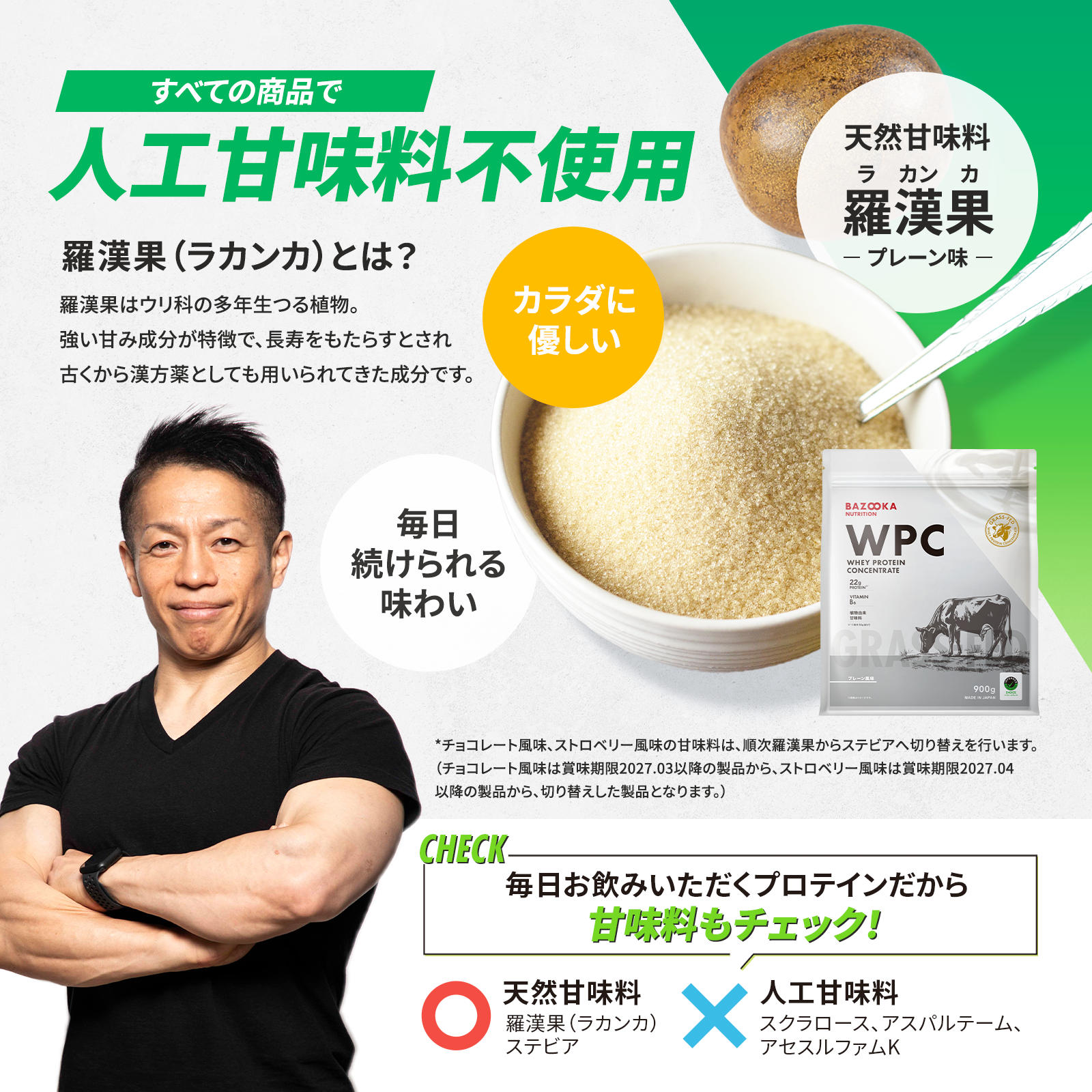 『初回限定』【定期】WPC（ホエイプロテイン） 味（WPC）: プレーン