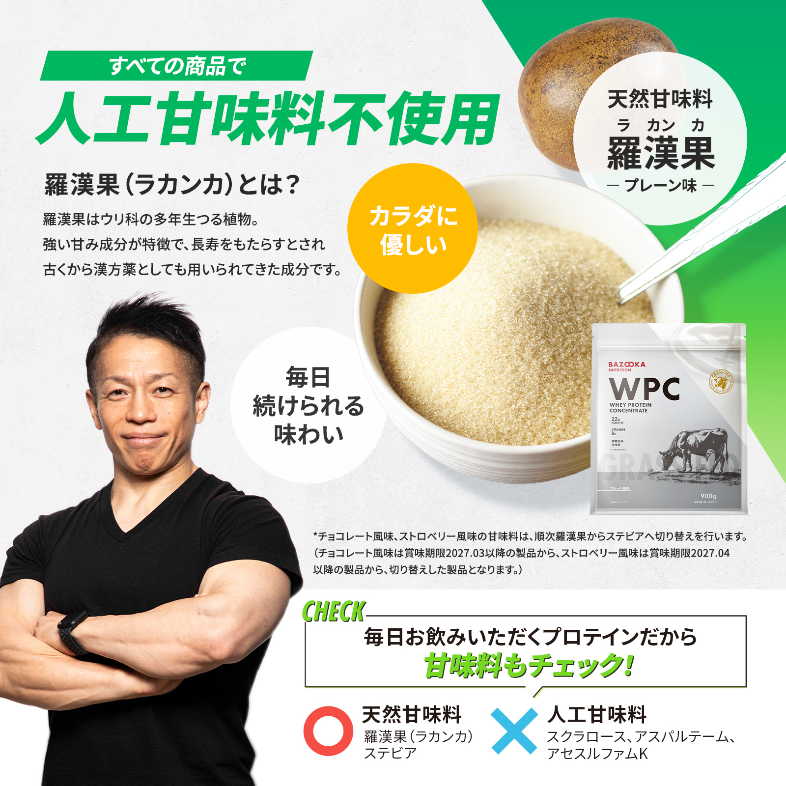 BAZOOKA WPC ホエイプロテイン900g 71+phDVmXJL._AC_UL210_SR210,