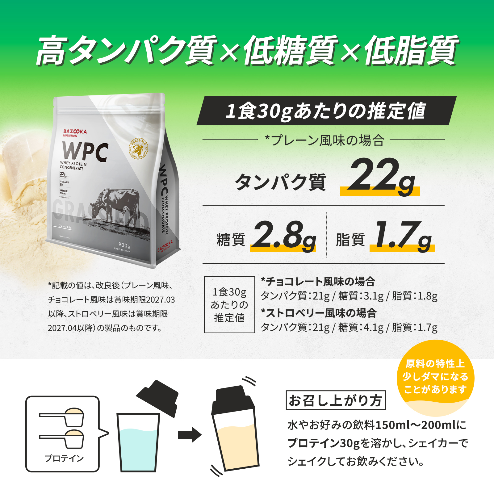 『初回限定』【定期】WPC（ホエイプロテイン） 味（WPC）: プレーン