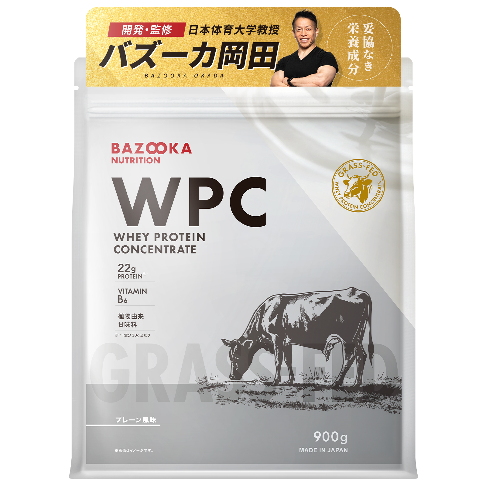 『初回限定』【定期】WPC（ホエイプロテイン） 味（WPC）: プレーン