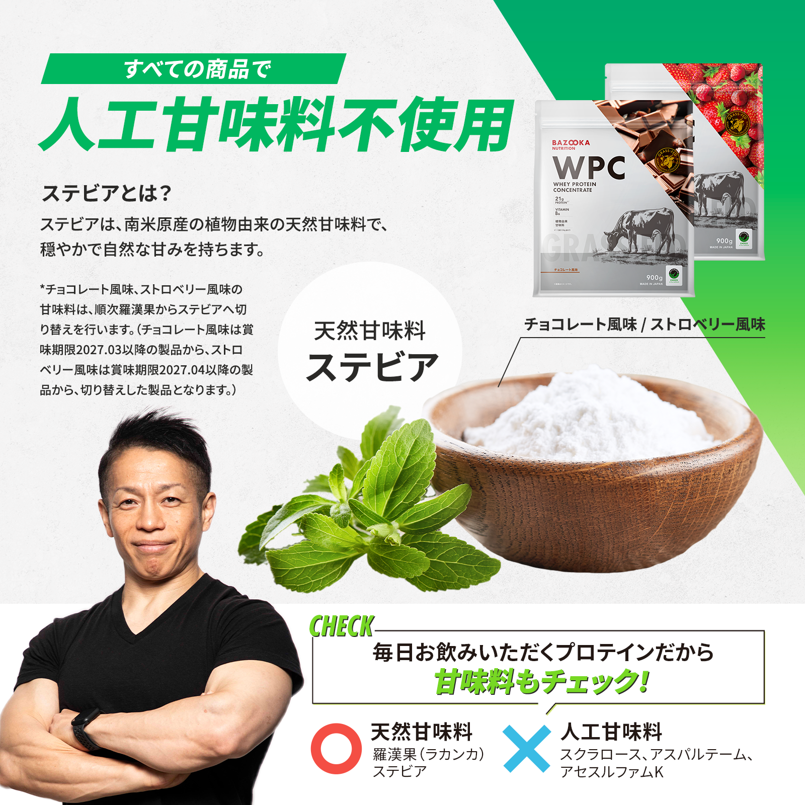 【定期】ﾊﾞｽﾞｰｶﾆｭｰﾄﾘｼｮﾝ WPC 味（WPC）: プレーン