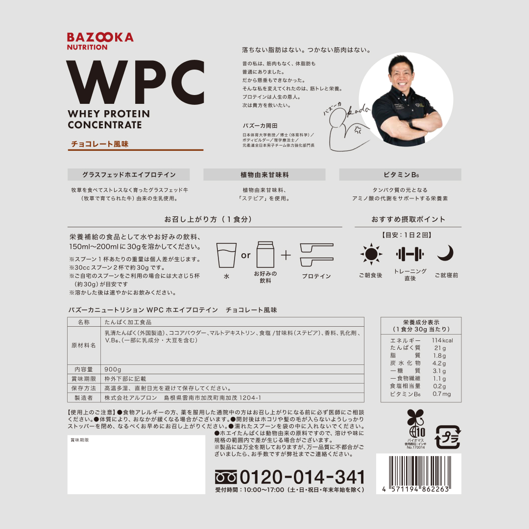【定期】WPC（ホエイプロテイン） 味（WPC）: プレーン