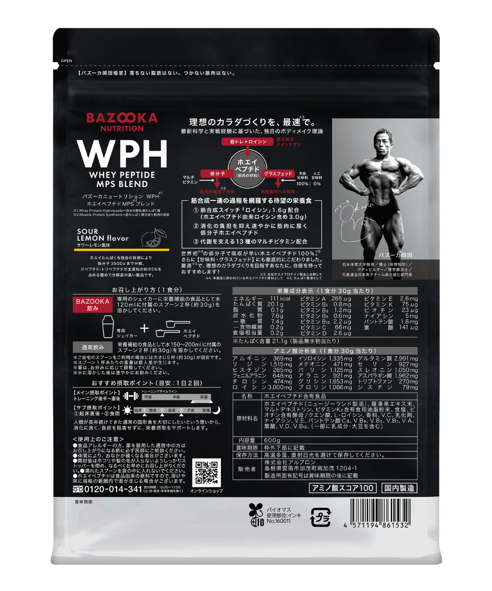 【定期】《4袋セット購入》BAZOOKA NUTRITION WPH