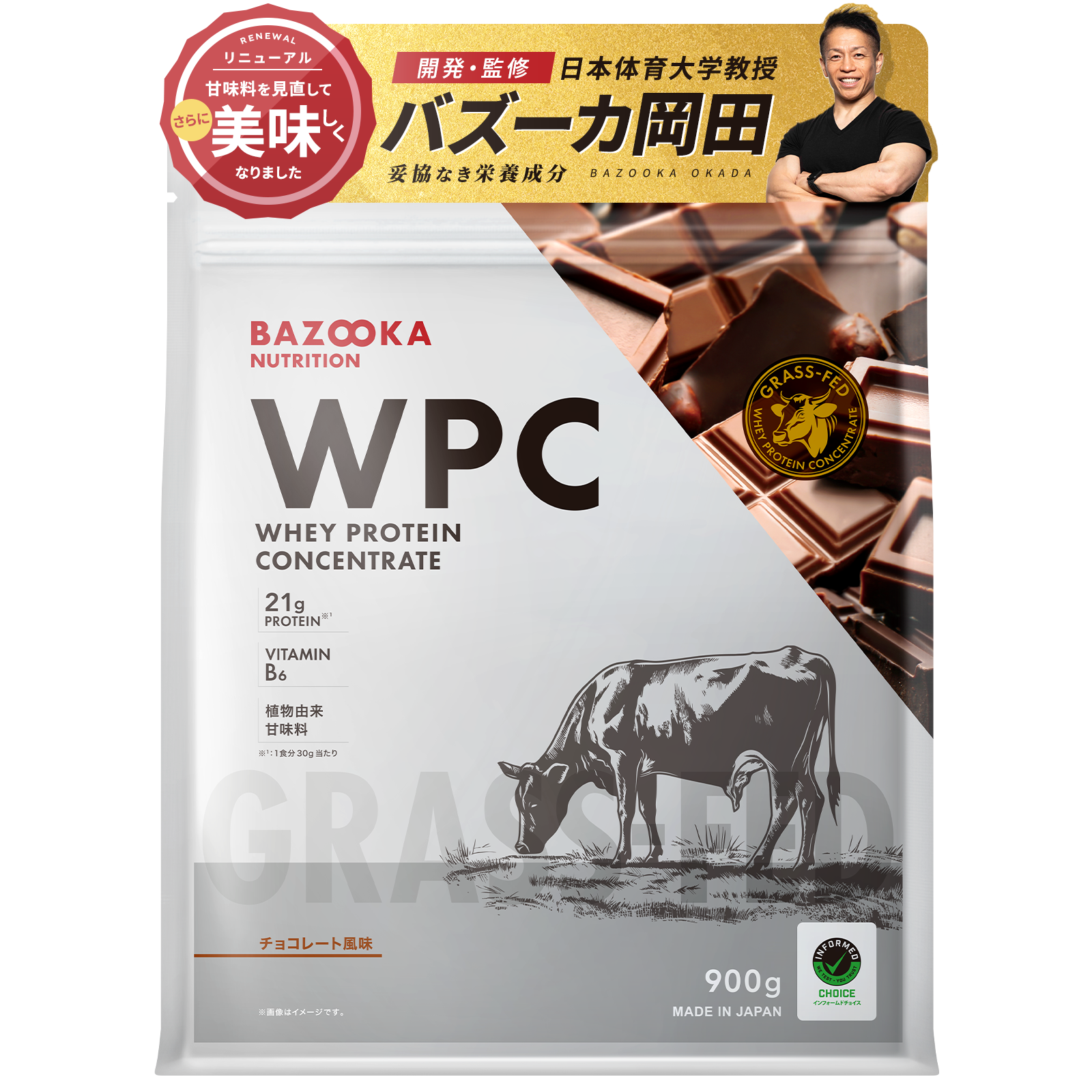 『初回限定』【定期】WPC（ホエイプロテイン） 味（WPC）: プレーン
