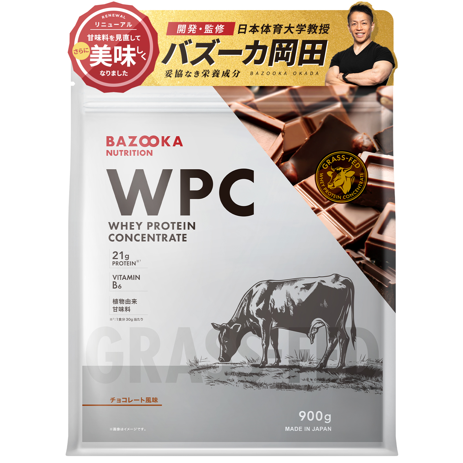 『初回限定』【定期】WPC（ホエイプロテイン） 味（WPC）: プレーン