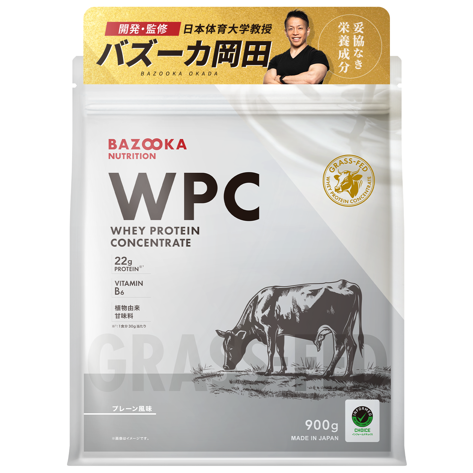 『初回限定』【定期】WPC（ホエイプロテイン） 味（WPC）: プレーン