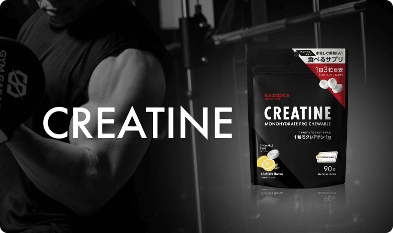 bazooka nutrition クレアチン
