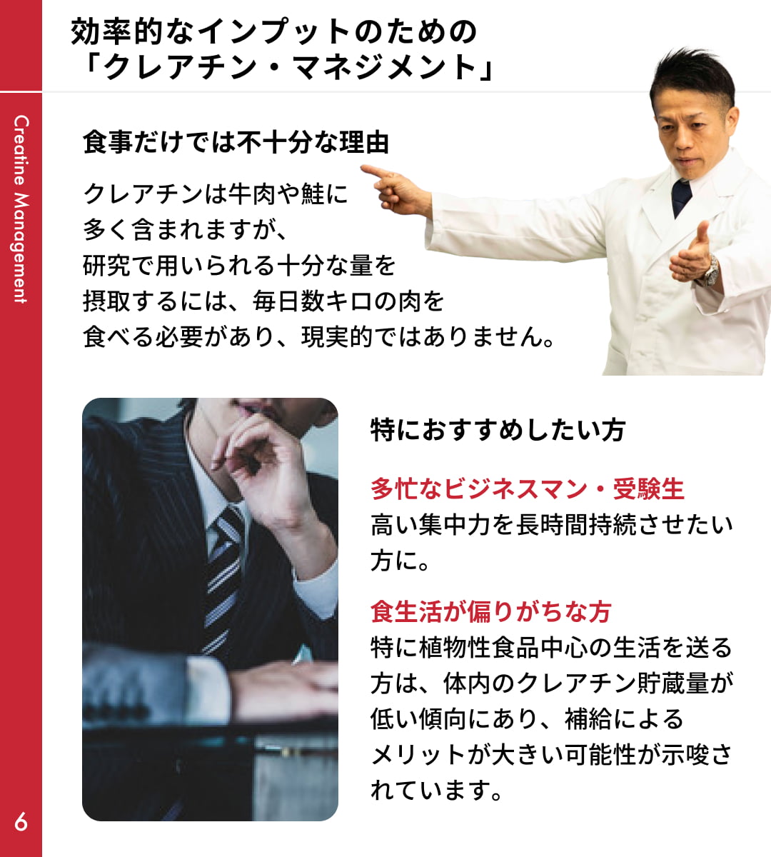 クレアチンとは｜バズーカ岡田特別講義 スライド6
