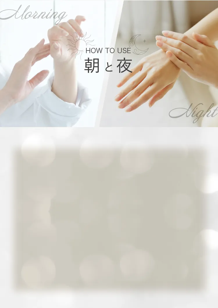 朝と夜塗るだけで…