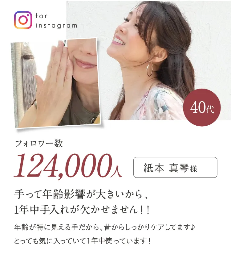 手って年齢影響が大きいから、1年中手入れが欠かせません！！