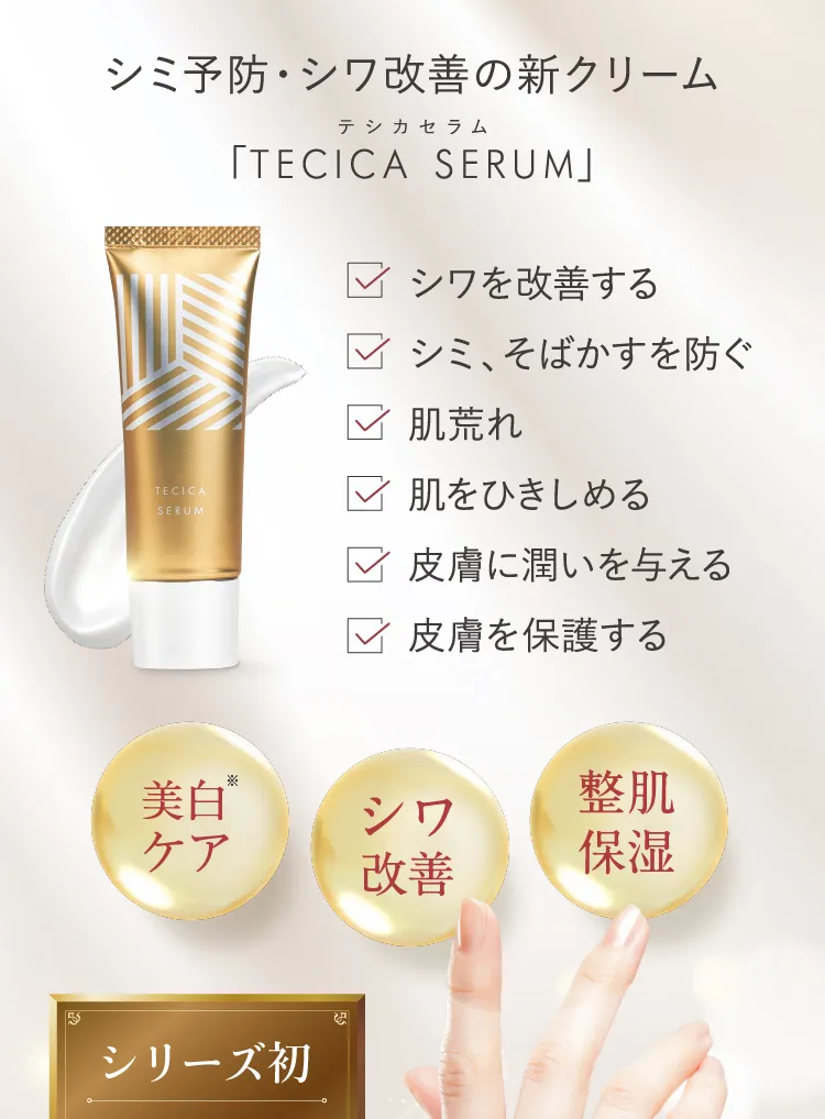 6つの効果を実現