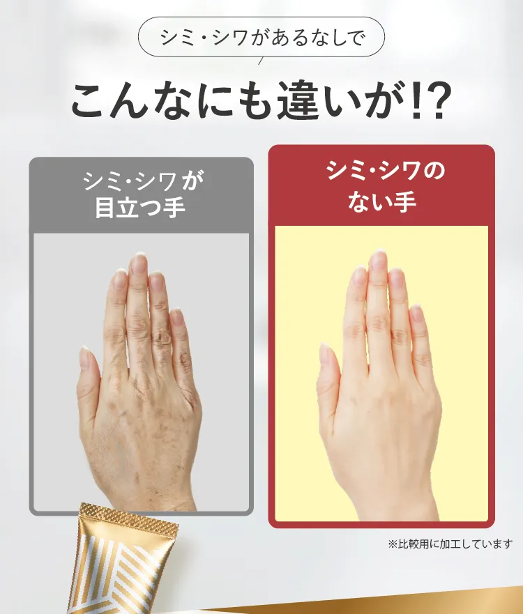 こんなにも違いが！？