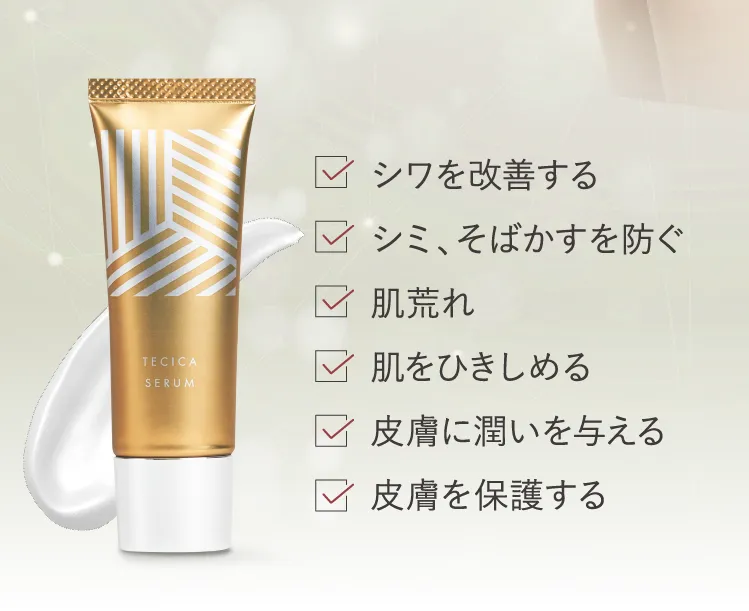 6つの効果を実現