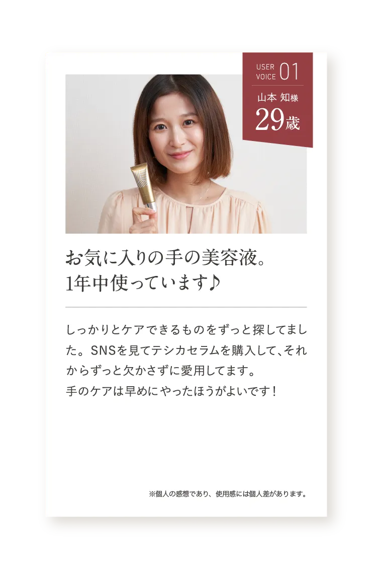 1年中使える手の美容液。	気に入っています♪