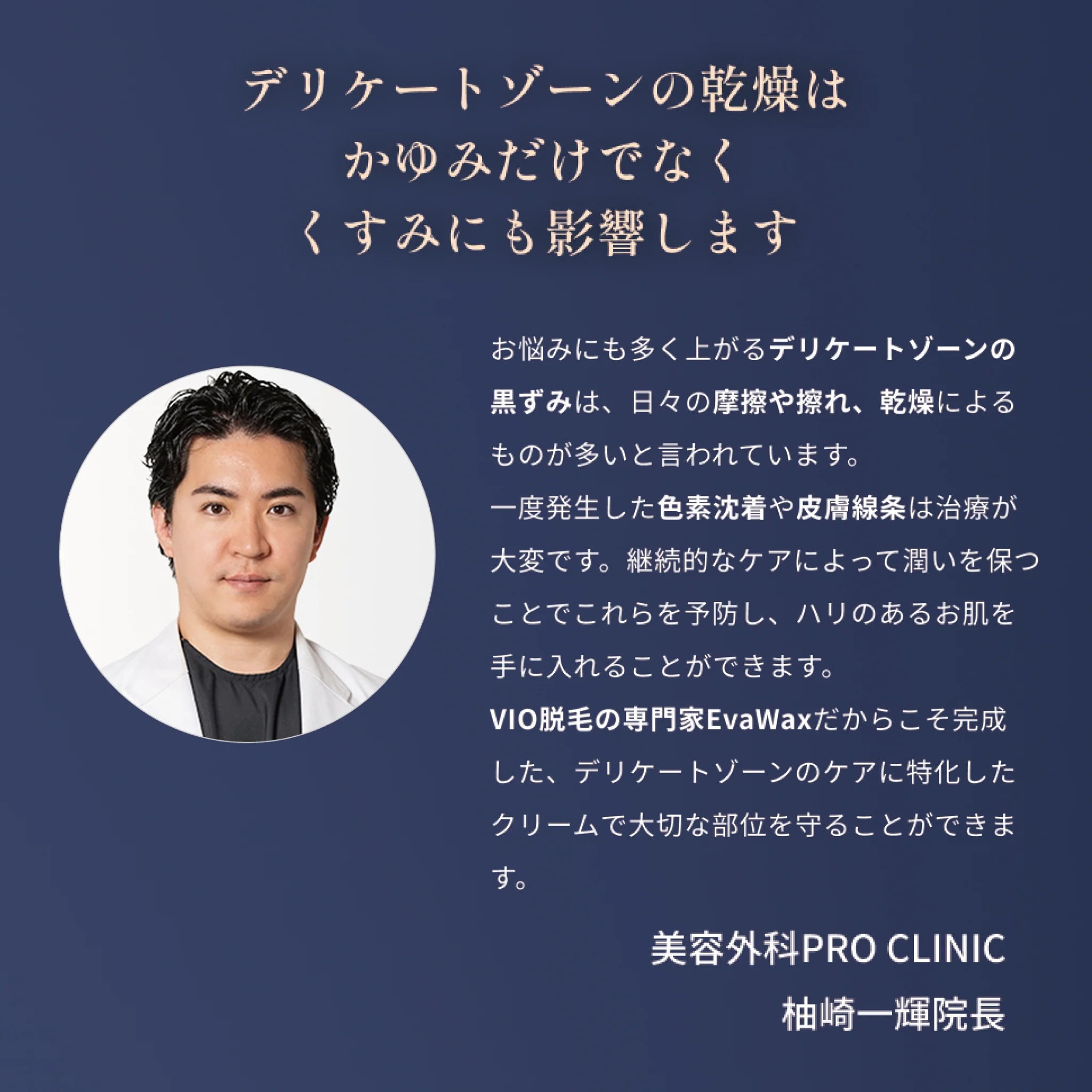 EVA ILLUMINARE DERICATE BODY CREAM /エヴァイルミナーレデリケートボディークリーム