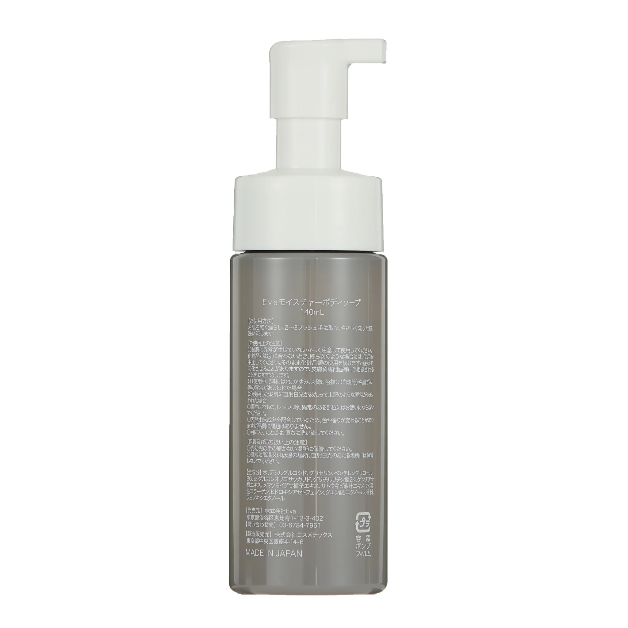 EVA ILLUMINARE DERICATE BODY SOAP /エヴァイルミナーレデリケートボディーソープ