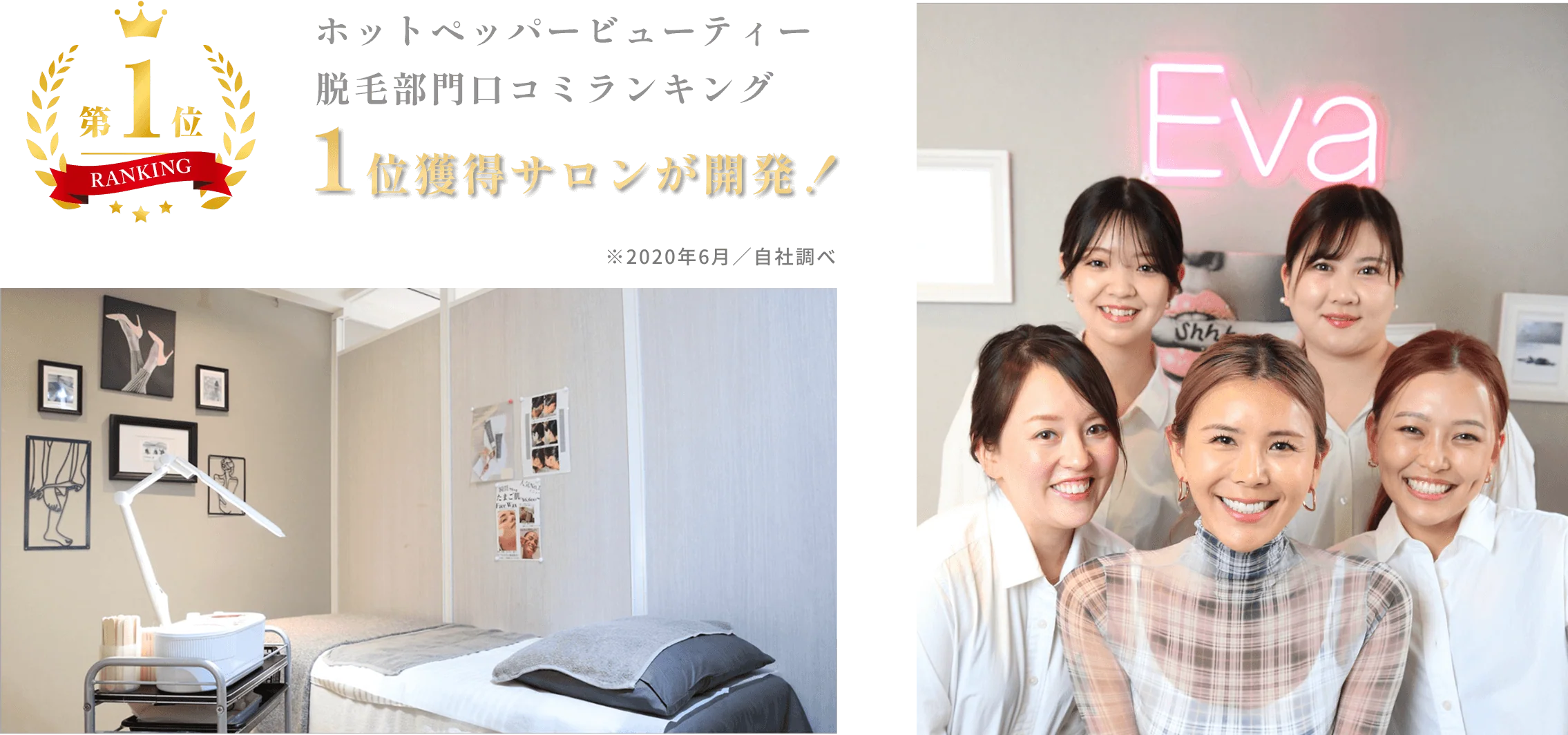 ホットペッパービューティー脱毛部門口コミランキング