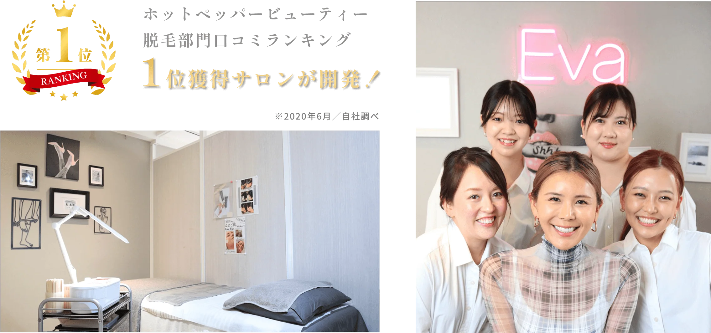 Eva Wax サロン紹介イメージ