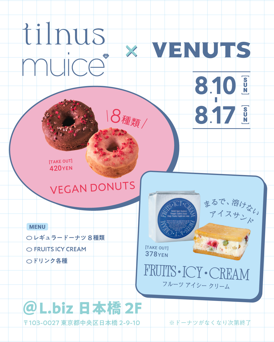SNOOPY× tilnus&muice」期間限定POPUPを開催！