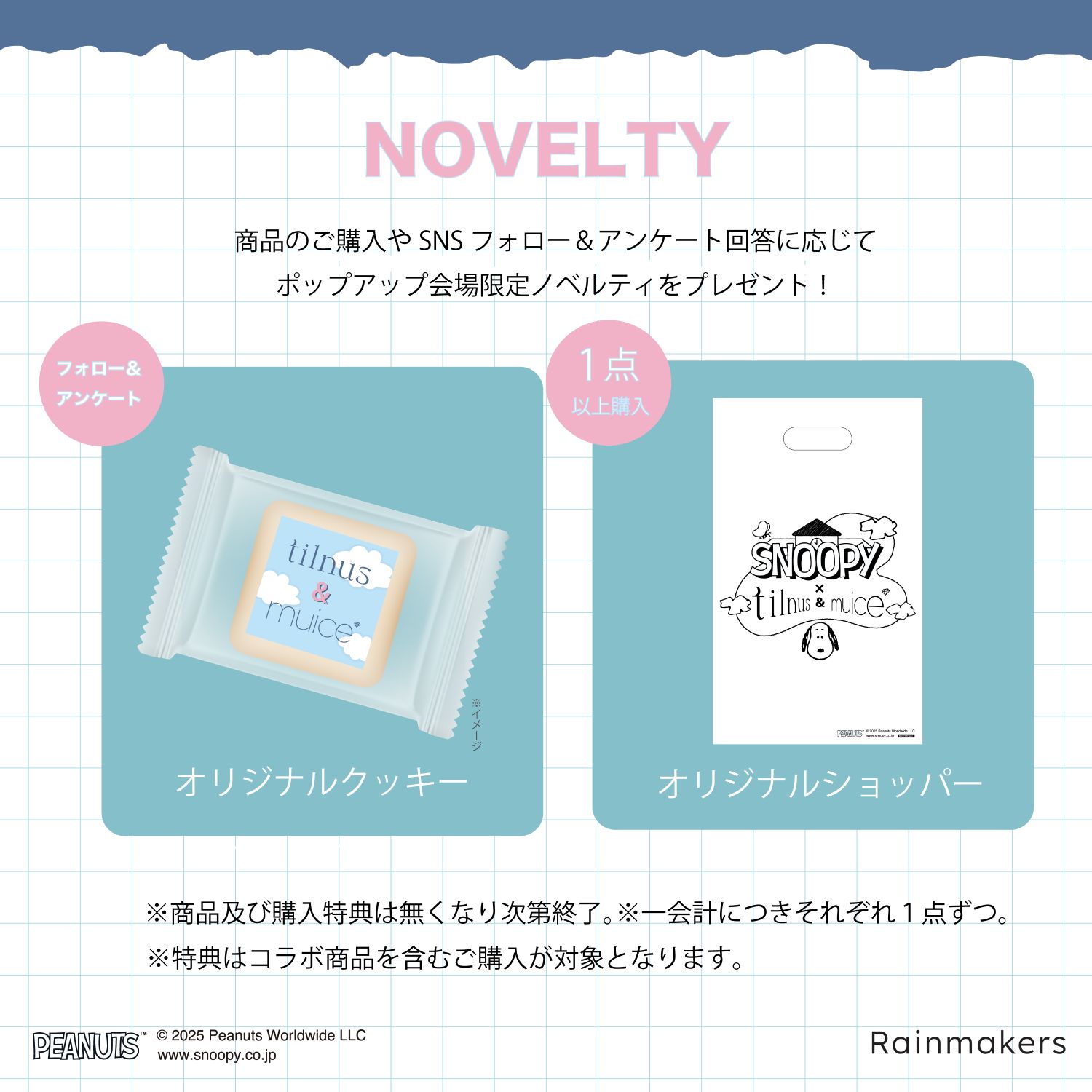 SNOOPY× tilnus&muice」期間限定POPUPを開催！