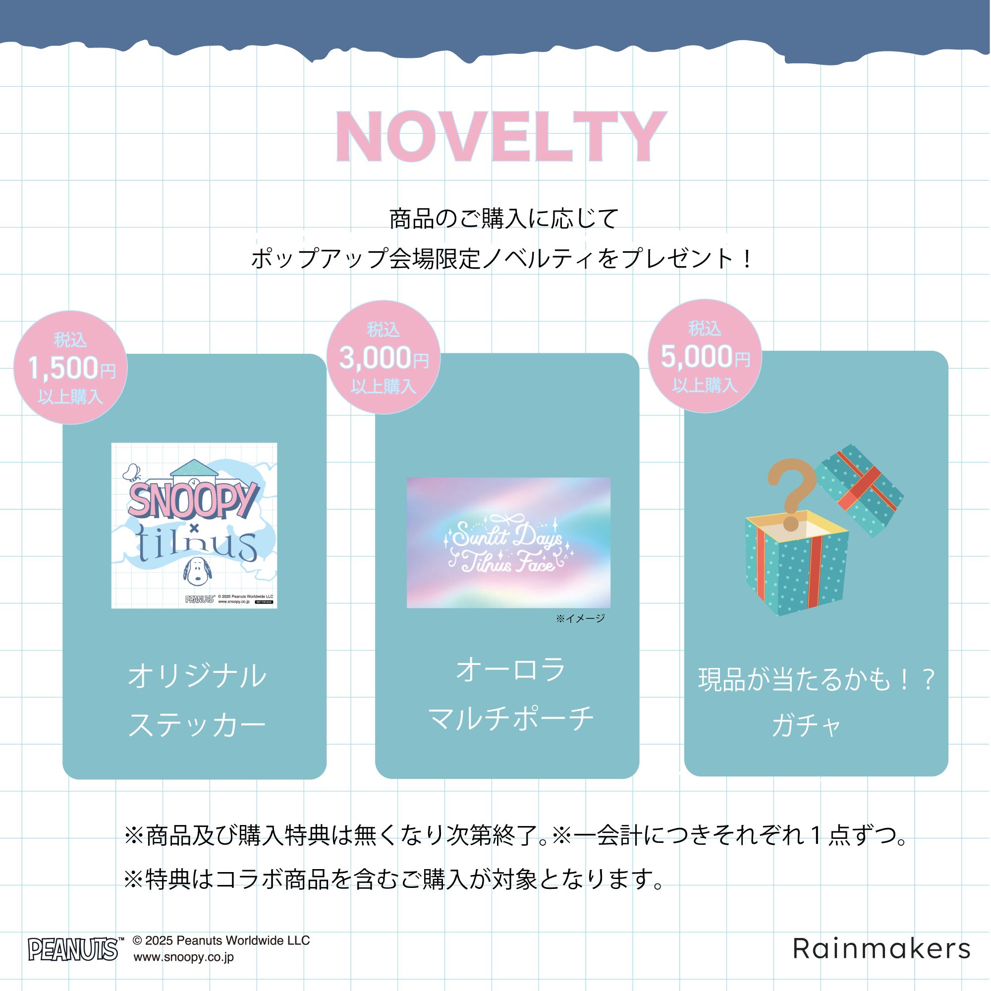 snoopy　ロイヤル化粧品✨EXクリームサンプル20個 ソープ3個セット aprox_sn-lip-1