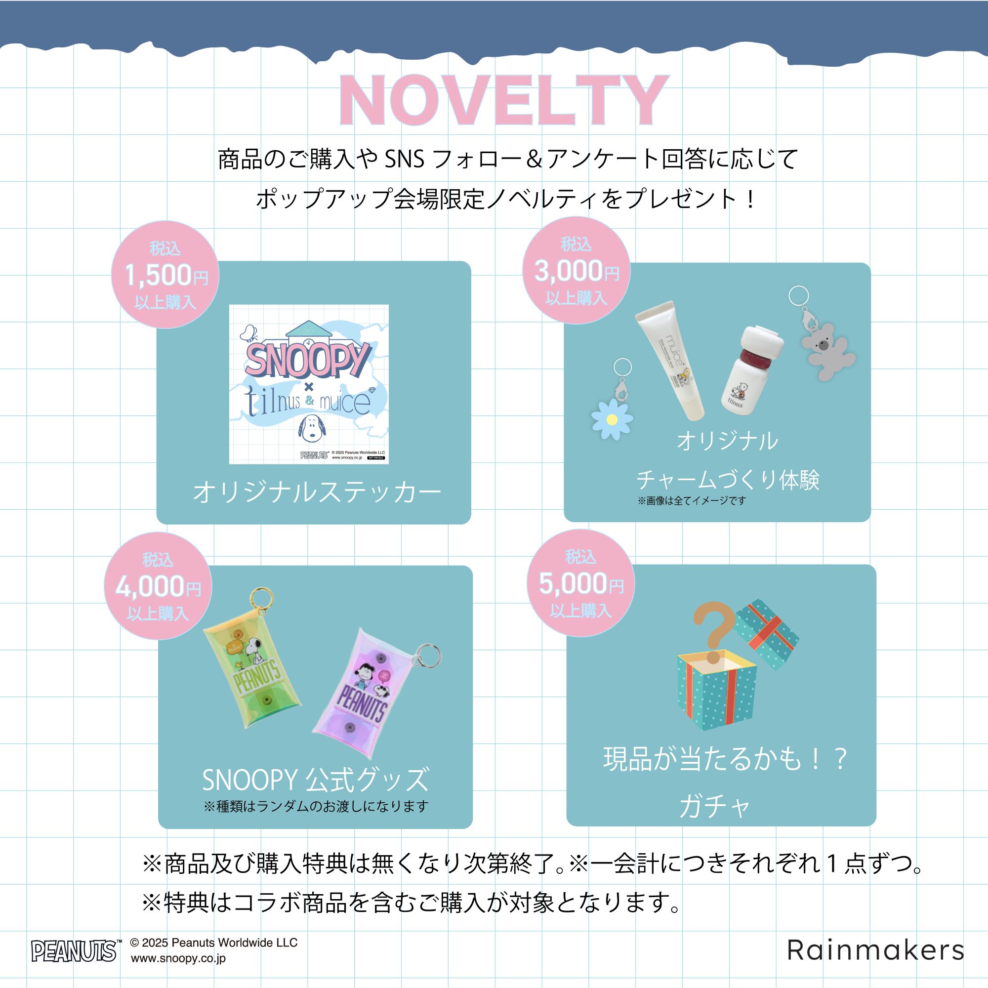 SNOOPY× tilnus&muice」期間限定POPUPを開催！