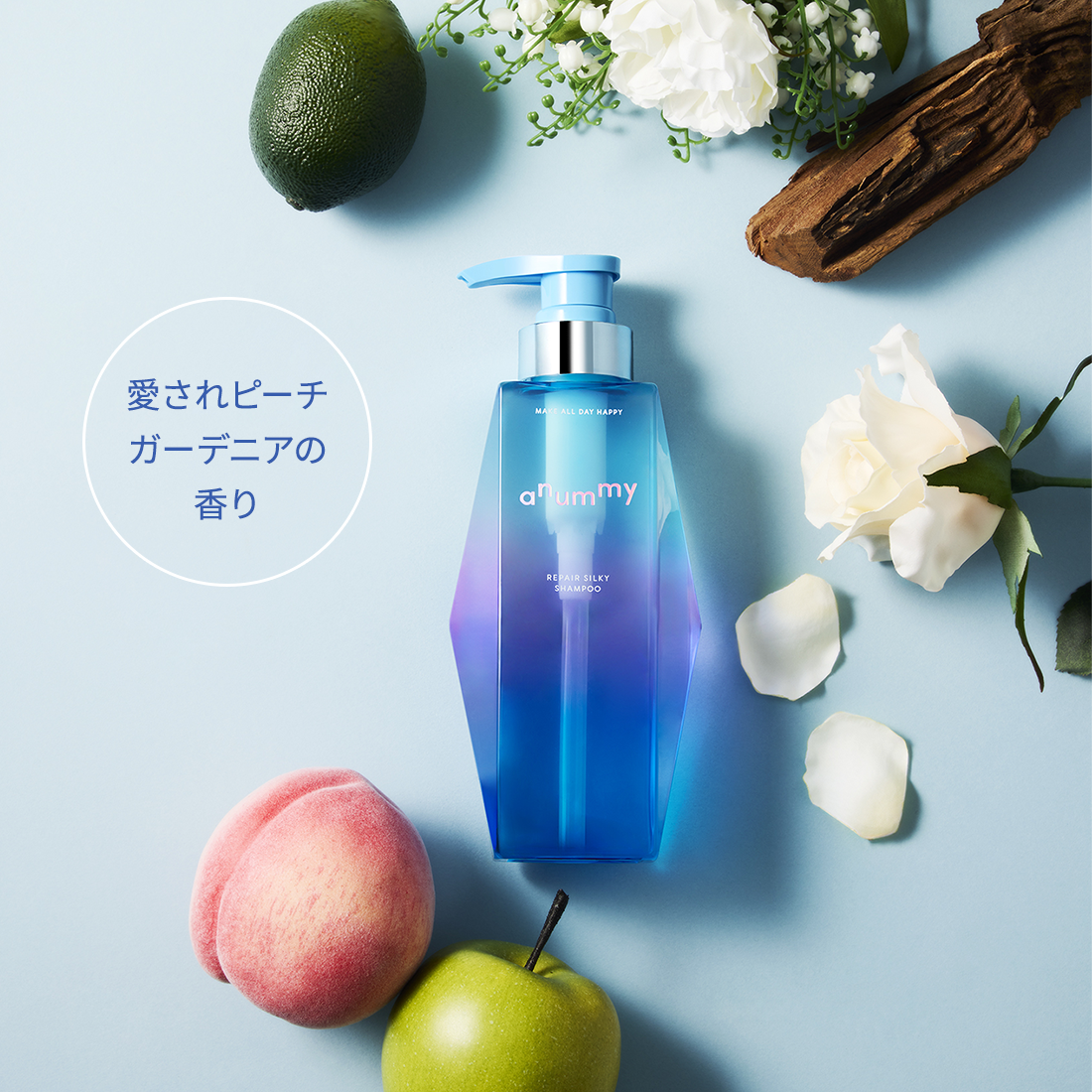 アニュミー リペアシルキー シャンプー・トリートメント＜さらさらタイプ＞