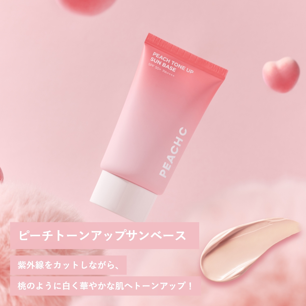 PEACH C ピーチトーンアップサンベース