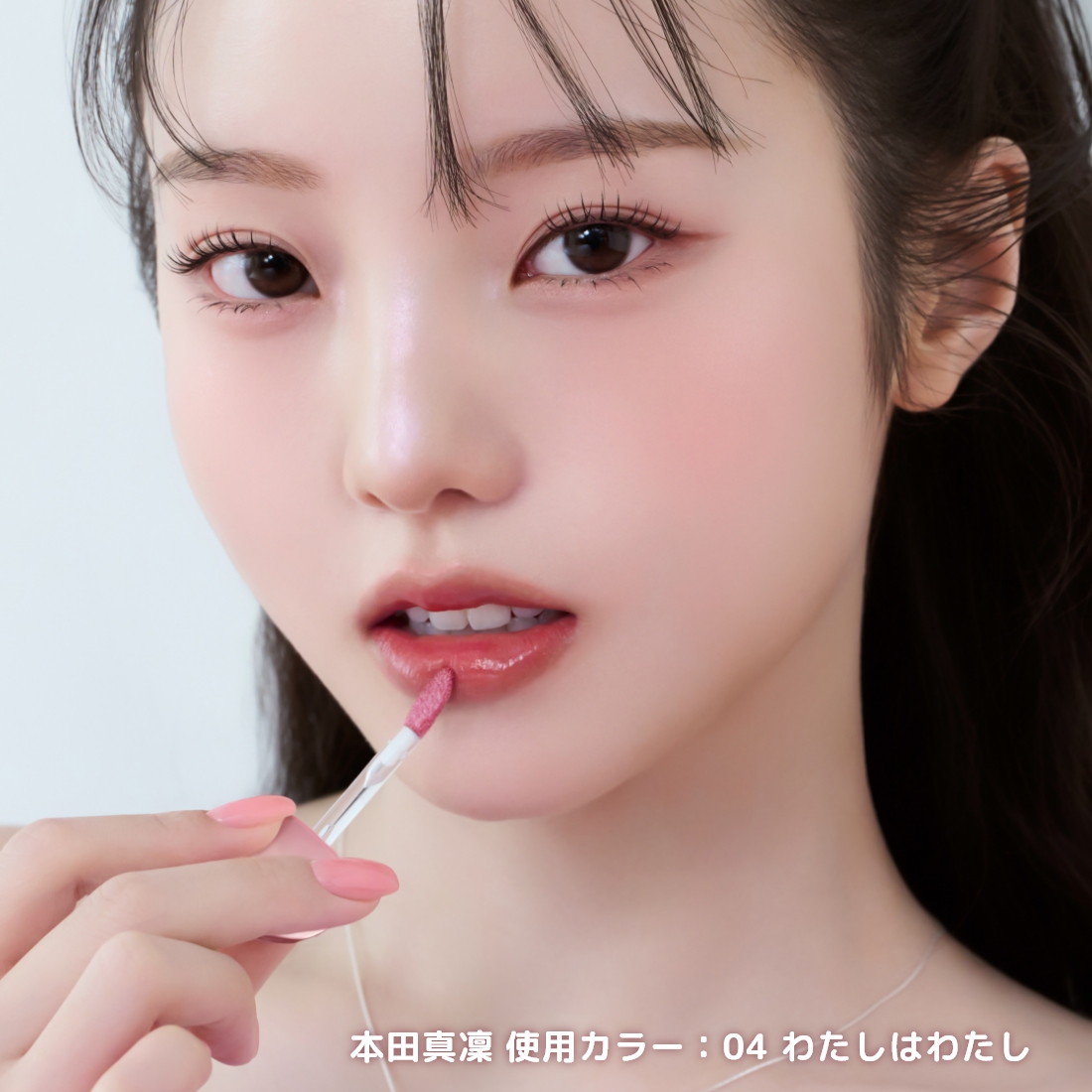 Luarine ソフトミラージュティント