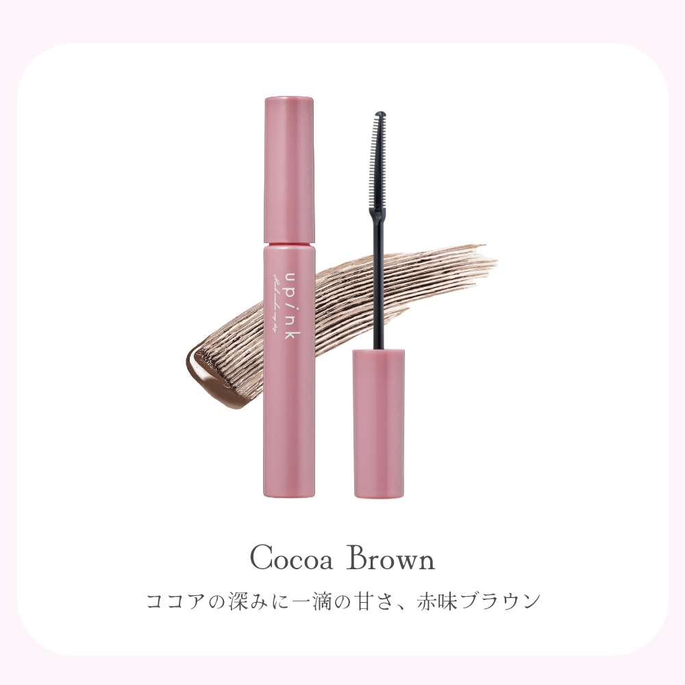 【12/1限定発売】upink マツキヨココカラコラボ