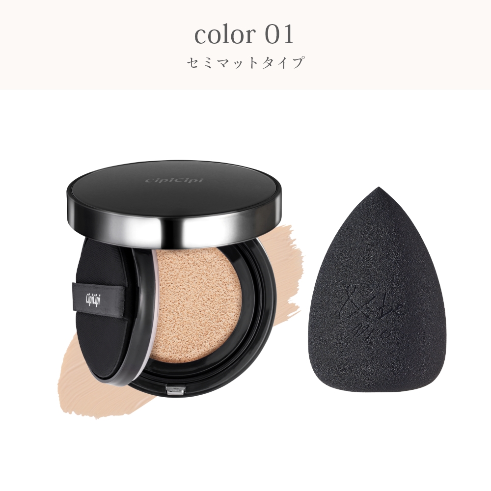 CipiCipi フィットスキンクッションＲ ＆be ブラックスポンジセット