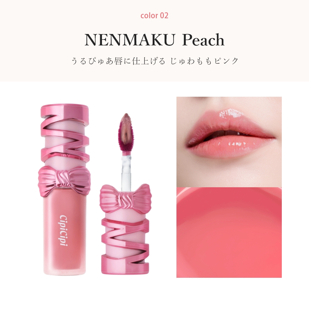 【11/17発売】CipiCipi デューイフィルムティント R