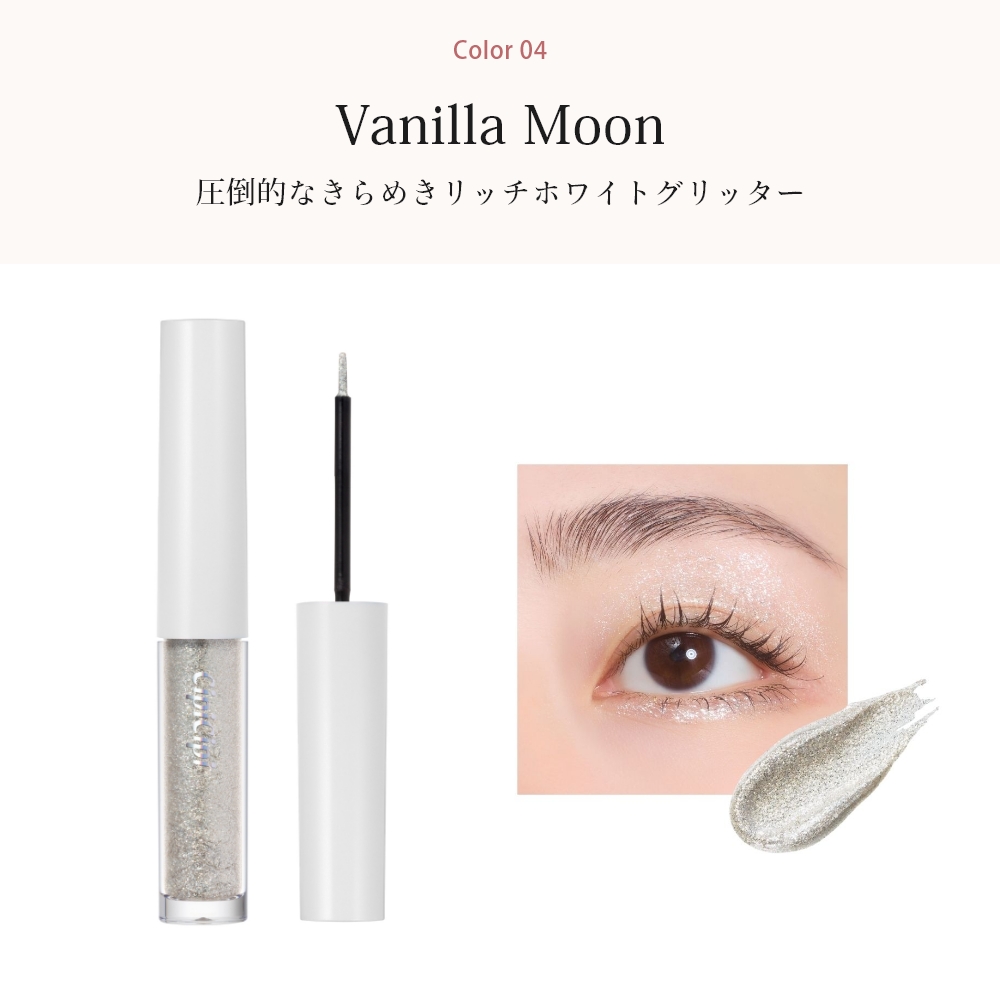 【20％OFF】CipiCipi グリッターイルミネーションライナーS