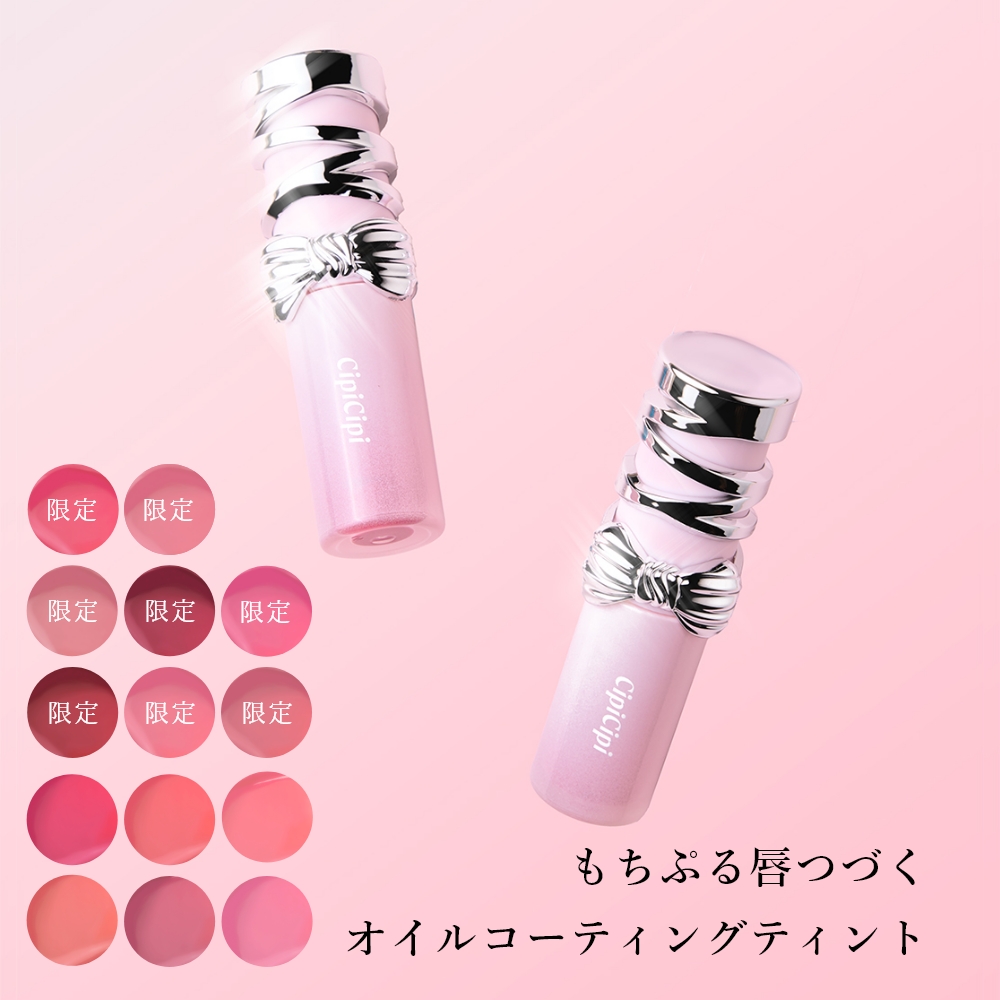 CipiCipi デューイフィルムティント R