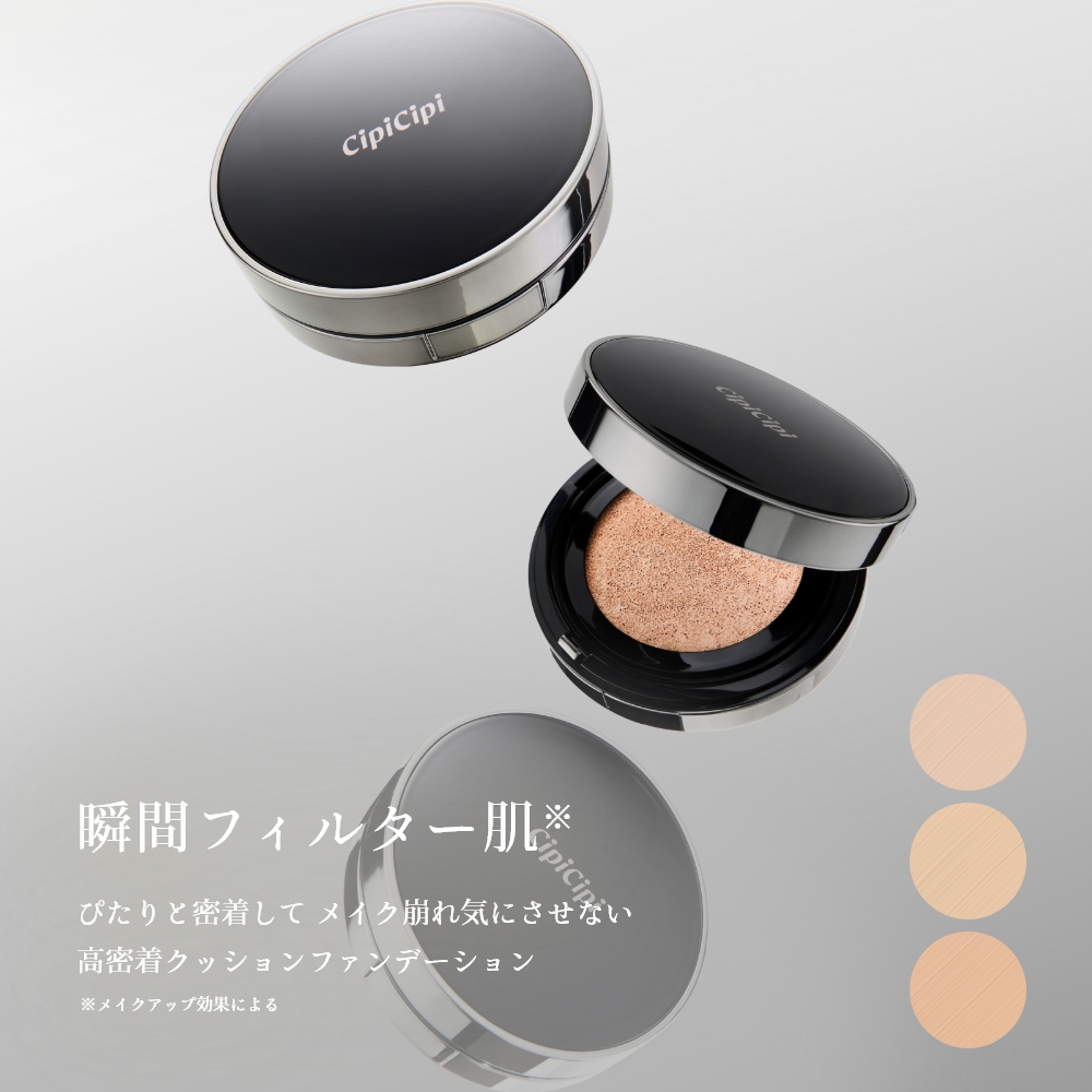 CipiCipi フィットスキンクッション R