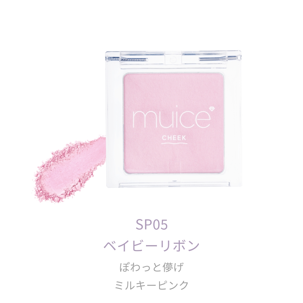 muice ぽわんチーク