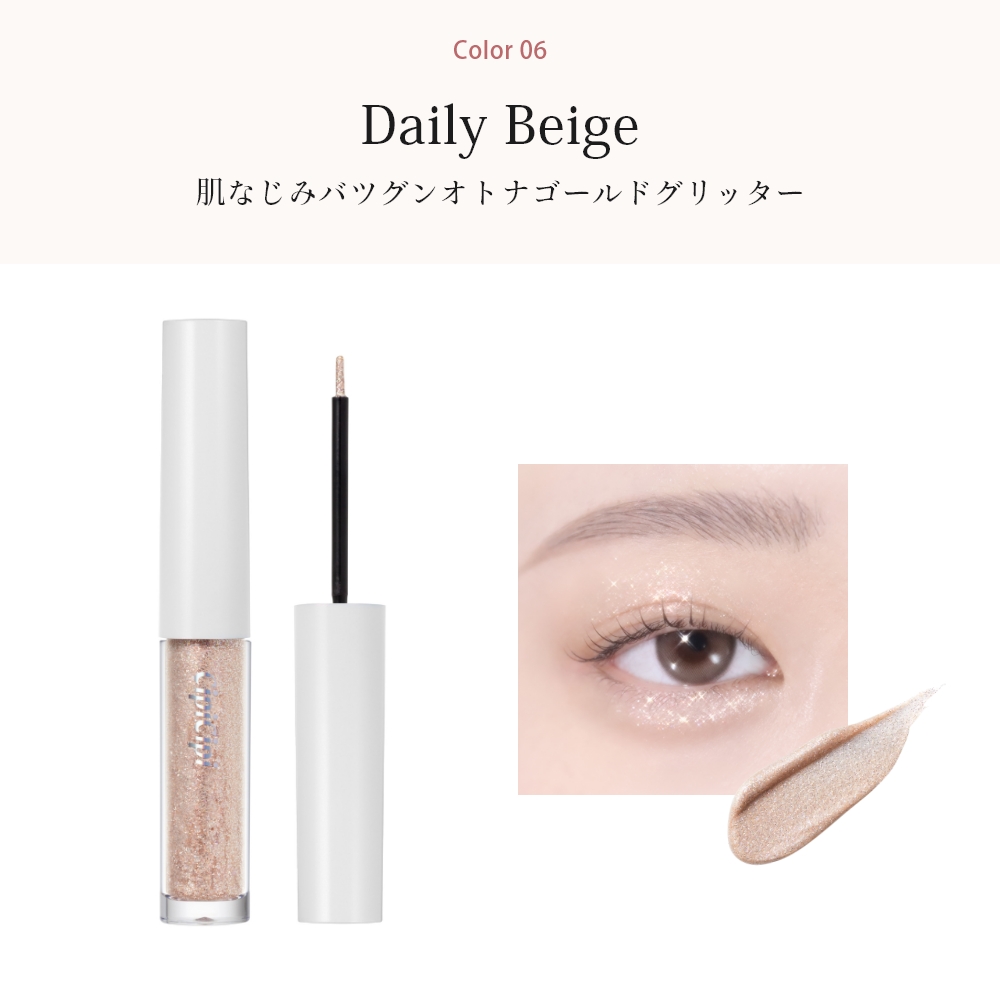 CipiCipi グリッターイルミネーションライナーS