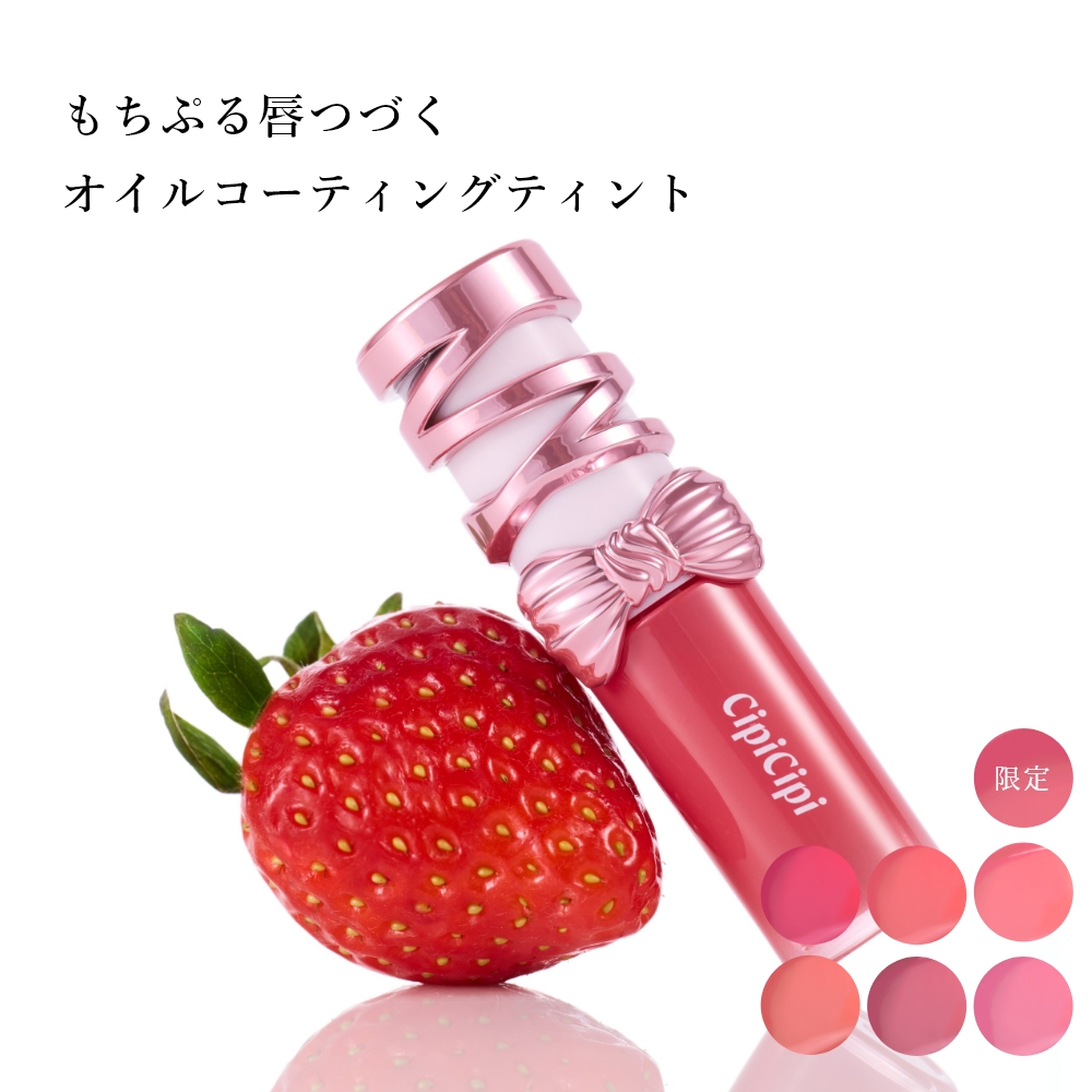 CipiCipi デューイフィルムティント R