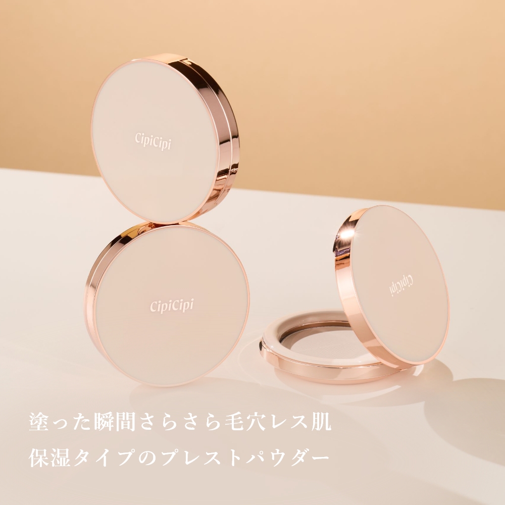 【限定】CipiCipi シルキーモイストスキンパウダー