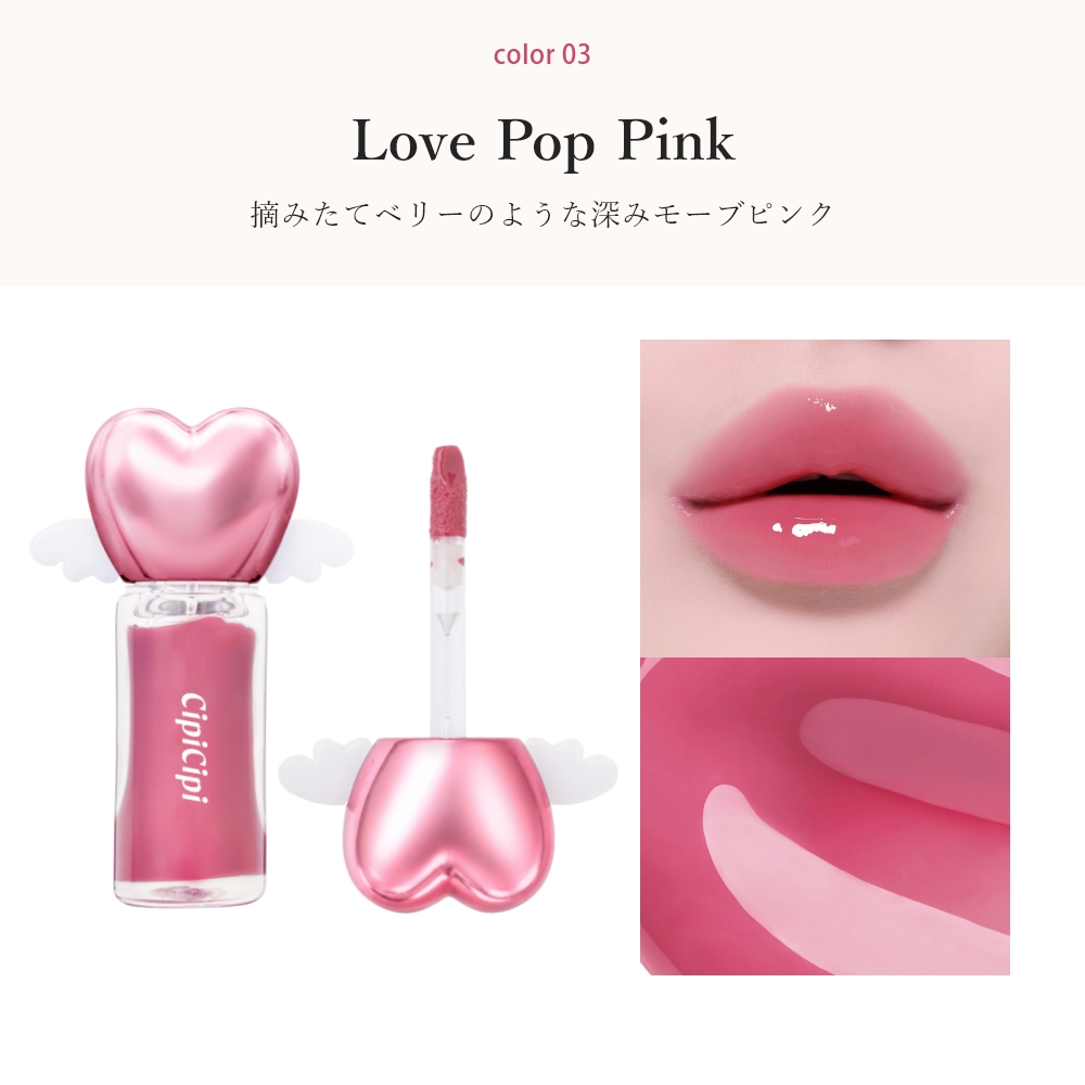 CipiCipi エンジェルグロウプランパー