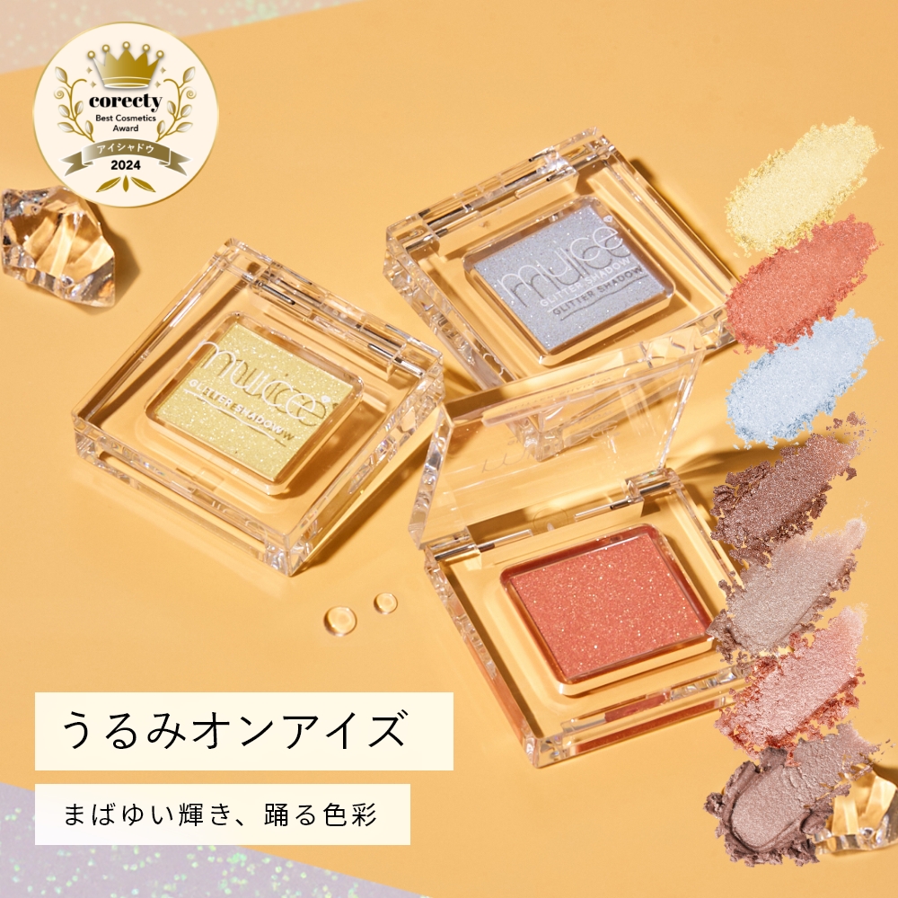 muice うるみオンアイズ｜Beauty Farm
