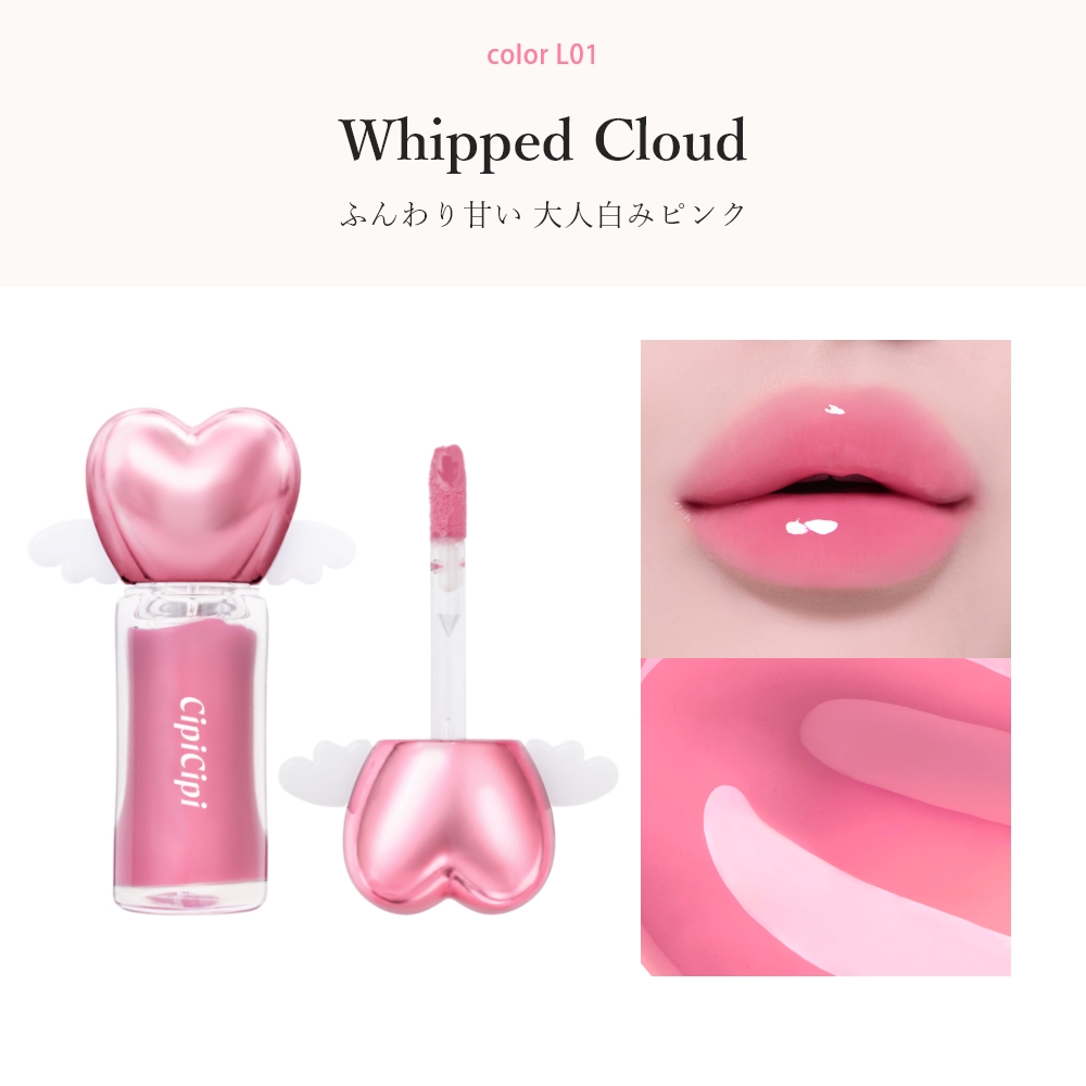 CipiCipi エンジェルグロウプランパー